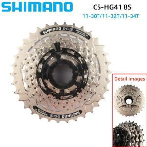 시마노 HG41 카세트 스프로킷 8단 CS-HG41 11-30T/11-32T/11-34T 프리휠 자전거 부품 MTB 산악