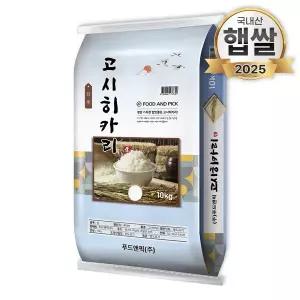 푸드앤픽 25년 특등급 고시히카리쌀 10kg