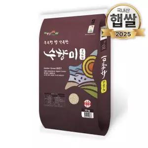 25년 골드퀸3호 수향미 10kg 향미쌀 골든퀸 간척지쌀
