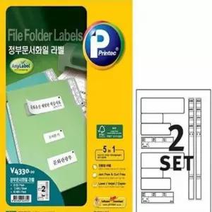 정부문서화일 라벨 2SET 20매 스티커라벨지 화일철라벨 문서라벨