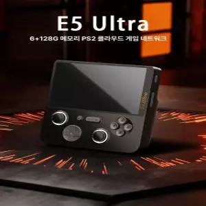 E5 Ultra 미니 게임기 대화면 소형 전자