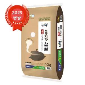 당일도정 동송농협 철원 누룽지향 찰쌀 10kg