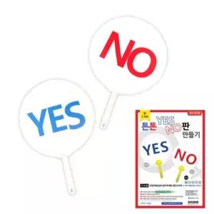 유니아트 튼튼YESNO판 부채 2SET 여름