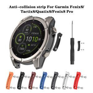 가민피닉스 스마트 워치 금속 범퍼 GARMIN FENIX 스트립 충돌 방지 8 8 47MM TACTIX QUATIX 커버 51MM 8PRO