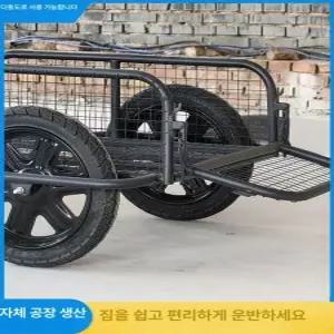 전기자전거 트레일러 짐수레 경량 화물 바구니 캠핑 야외 견인 카트 커넥터