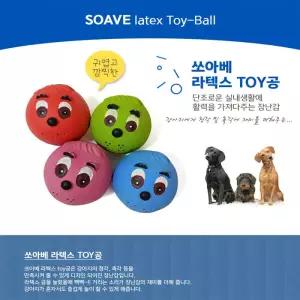 궁댕댕이 반려견 놀이 라텍스 토이 공(랜덤)