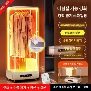 미니 원룸용 접이식 휴대용 여행용 살균 자외선