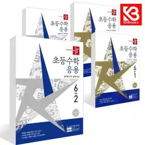 카드10%+책갈피) 디딤돌 초등 수학 응용편 3-1 3-2 4-1 4-2 5-1 5-2 6-1 6-2 디딤돌수학 문제집