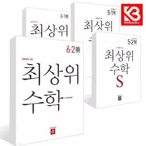 카드10%+책갈피) 최상위 최상위S 수학 1-1 1-2 2-1 2-2 3-1 3-2 4-1 4-2 5-1 5-2 6-1 6-2 디딤돌 초등 문제집