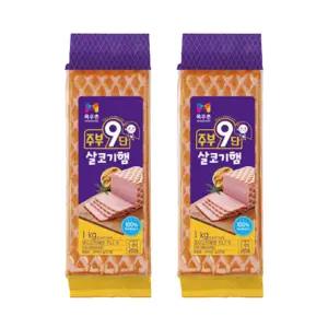 목우촌 주부9단 살코기햄 1kg x 2개 대용량 식재료햄