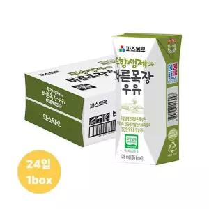 [NS홈쇼핑]파스퇴르 무항생제인증 바른목장 우유 125ml 24팩[35989621]