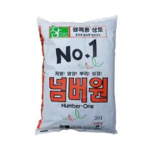분갈이흙 대용량 텃밭 원예범용 배양토 안심 상토 50L