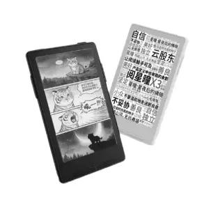 XTEINK X3 전자책 이북리더기 마그네틱 잉크스크린 슬림형 휴대용