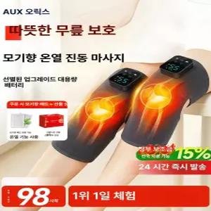 스마트스톤 무릎마사지기 저주파치료기 허벅지마사지
