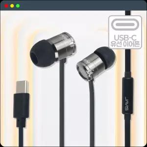 자비스 커널형 핸드폰이어폰 USB C타입 태블릿 노트북 이어셋고음질이어폰