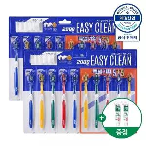 2080 이지클린 초미세모 칫솔 5+5입 X 2개+치약 50g 2개 증정