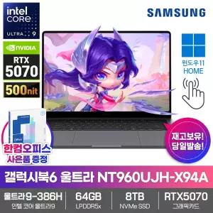 삼성 갤럭시북6 울트라 NT960UJH-X94A AI노트북 RTX5070 울트라9 386H 64GB 8TB 윈도우11 AI영상편집 3D작업 고사양노트북
