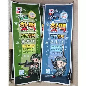 황토 깔창 핫팩 (2개입 X 10봉) 1박스패치형핫팩 패치형발난로 발난로 보온대