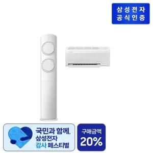 삼성 AI Q9000 에어컨 AF60F19D11BRT 베이지 홈멀티 19+6형