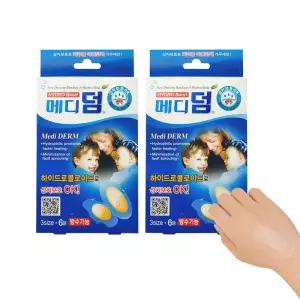 메디덤 하이드로콜로이드 방수 밴드 6매x2개