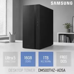 삼성 데스크탑 Tower DM500THZ-AD5A 인텔 울트라5 16GB 1TB FREE DOS 사무용 인강용 PC 본체