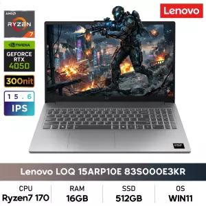 레노버 LOQ 15ARP10E 83S000E3KR 라이젠7/16GB/512GB/RTX4050/IPS/300nit/WIN11 Pro 게이밍노트북