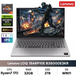 레노버 LOQ 15ARP10E 83S000E3KR 라이젠7/32GB/2TB/RTX4050/IPS/300nit/WIN11 Home 게이밍노트북