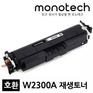 HP 프린터 재생토너 W2300A Color LaserJet Pro 4203dn 4203dw MFP 4303dw 4303fdn 4303fdw 230A