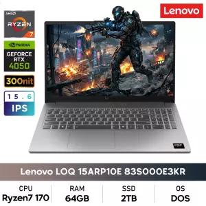 레노버 LOQ 15ARP10E 83S000E3KR 라이젠7/64GB/2TB/RTX4050/IPS/300nit/DOS 게이밍노트북