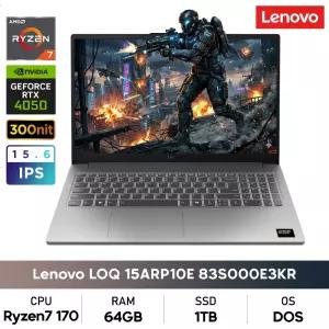 레노버 LOQ 15ARP10E 83S000E3KR 라이젠7/64GB/1TB/RTX4050/IPS/300nit/DOS 게이밍노트북