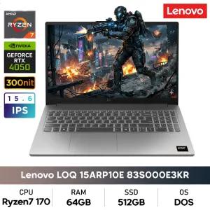 레노버 LOQ 15ARP10E 83S000E3KR 라이젠7/64GB/512GB/RTX4050/IPS/300nit/DOS 게이밍노트북