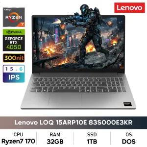 레노버 LOQ 15ARP10E 83S000E3KR 라이젠7/32GB/1TB/RTX4050/IPS/300nit/DOS 게이밍노트북