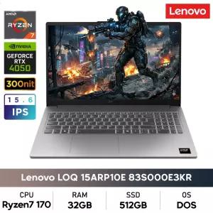 레노버 LOQ 15ARP10E 83S000E3KR 라이젠7/32GB/512GB/RTX4050/IPS/300nit/DOS 게이밍노트북