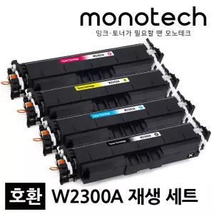 HP 프린터 재생토너 W2300A 4색 세트 Color LaserJet Pro 4203dn 4203dw MFP 4303dw 4303fdn 4303fdw 230A
