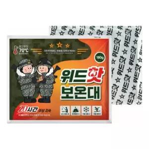 국내생산 대용량 고급핫팩 KC인증 군인 보온(10개입)대용량핫팩 보온대 군인
