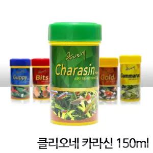 클리오네 카라신 150ml/50g 소형열대어사료 카라신밥