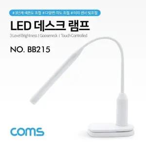 LED 데스크 램프 랜턴 (책상 스탠드형) 비상전구 (WD8FE46)