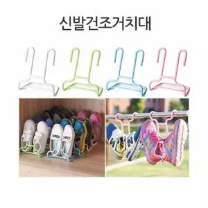 수납 신발건조 신발장 빨래걸이 거치대 정리 운동화 신발정리 신발장정리 수납장정리