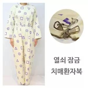[하프클럽/]열쇠잠금 치 매복/환 자우주복/지퍼형환 자복/환 자복