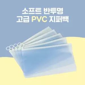여행용 다용도 방수팩 PVC 슬라이드 지퍼백 수납 세면백 세면도구 (WABC772)
