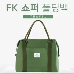 고품질 핑크돼지FK쇼퍼폴딩백/폴딩백/캐리어백/쇼퍼백 (W1AE22B)