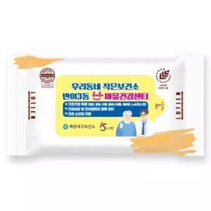 로티엔 퓨어 베이지 전용 라벨형 휴대용 물티슈 10매 판촉 홍보 전도용 1,000개