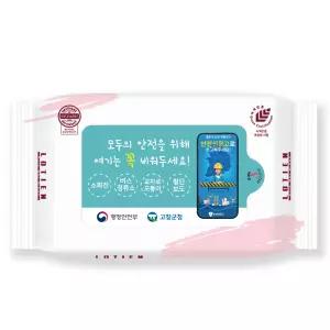 로티엔 퓨어 핑크 라벨형 휴대용 물티슈 40매 판촉 홍보 전도용 1,000개