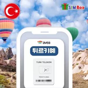 튀르키예 유심 투르크셀 5G 데이터무제한 터키 카피도키아 유심칩 구매 인천공항 10일