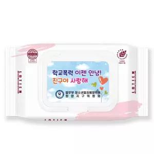 로티엔 퓨어 핑크 캡형 휴대용 물티슈 40매 판촉 홍보 전도용 300개
