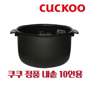 쿠쿠 내솥 CRP-ST1010FW 10인용 트윈프레셔 다이아몬드코팅(RT, ST툴)