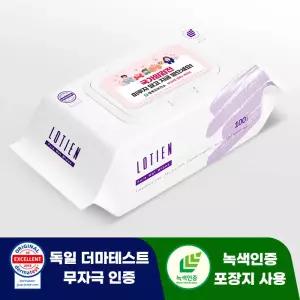 로티엔 퓨어 퍼플 40g 플레인 100매 대형 물티슈 판촉 홍보 전도용 120개
