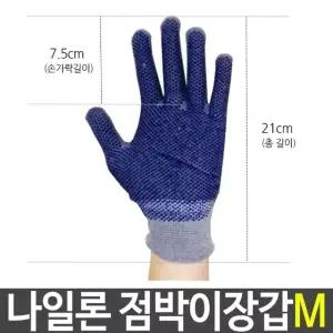 고품질 나이스 나일론 점박이 장갑 M 회색 pvc장갑 포장 조립 (W232F36)