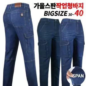 [슈퍼맨]봄가을_윈드C면작업청바지 남자 작업복 등산복 정비복