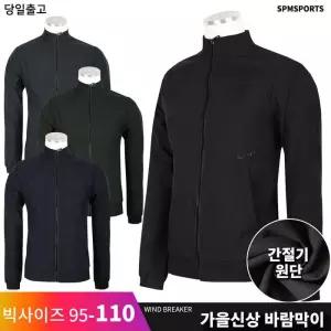 [슈퍼맨]봄가을_텍스C항공점퍼 남자 바람막이 작업복 등산복